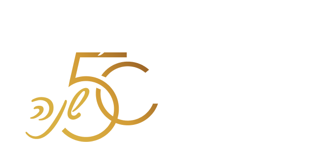 מלווים אתכם לעתיד בטוח  כבר 50 שנה
